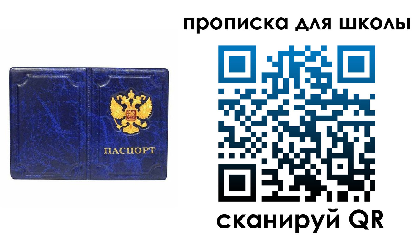 прописка штамп в Осе