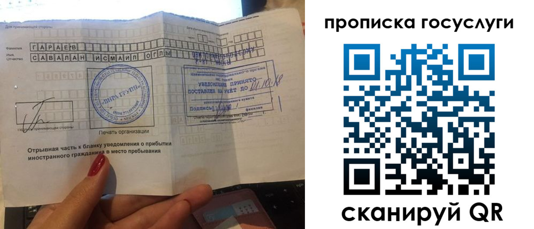 временная регистрация адрес в Осе