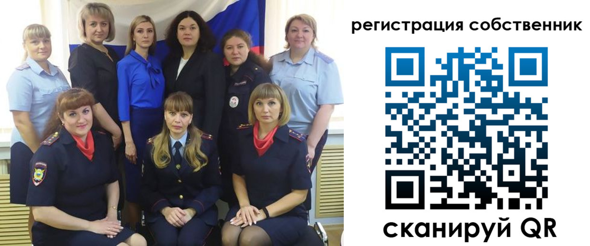 временная регистрация собственник в Осе